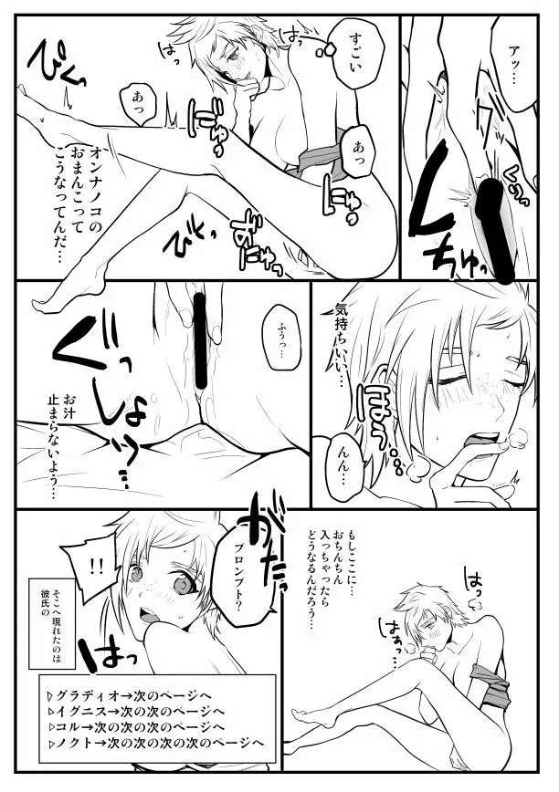 スパーク無配＆通販のお知らせ - page4