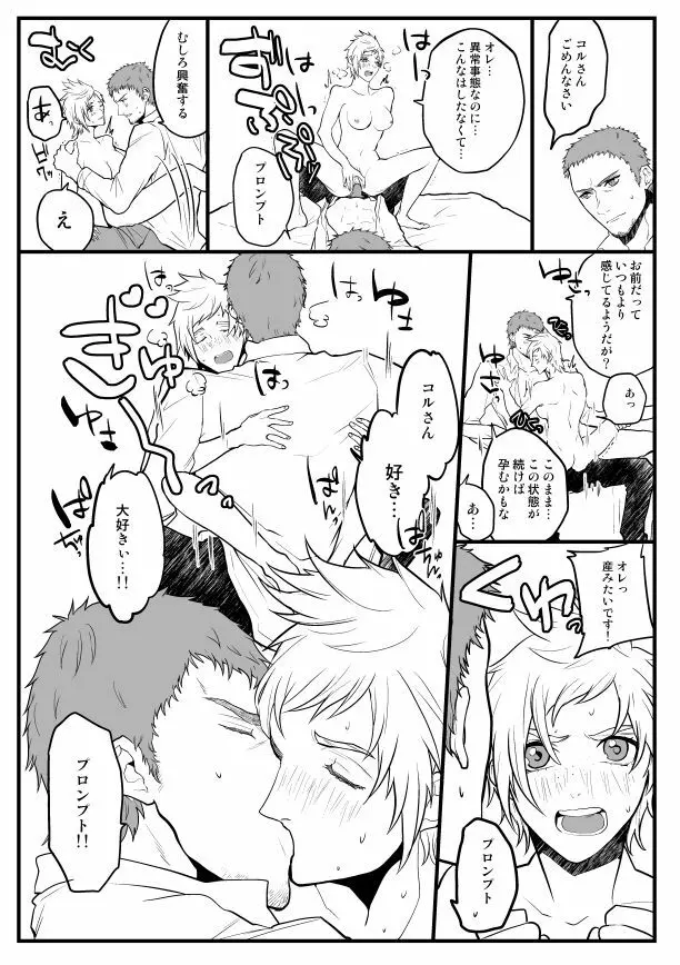 スパーク無配＆通販のお知らせ - page7