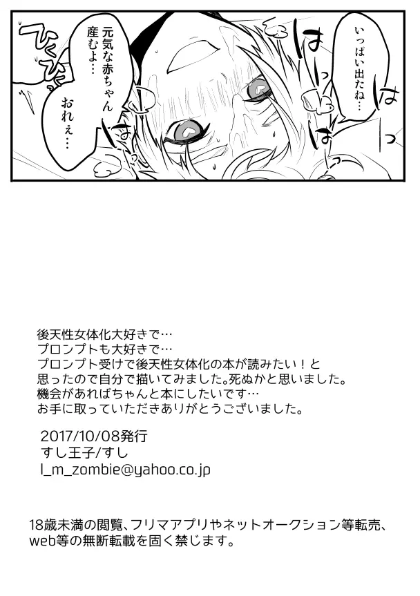 スパーク無配＆通販のお知らせ - page9