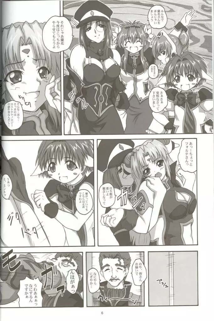 2ストローク RGV - page5