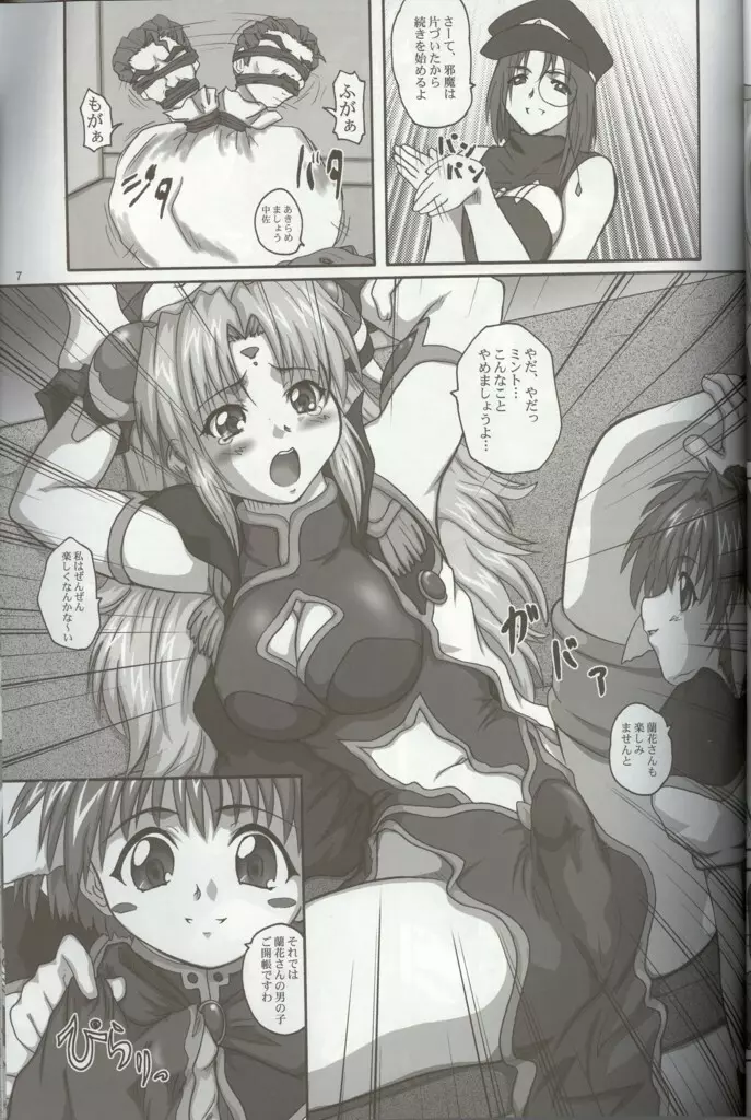 2ストローク RGV - page6