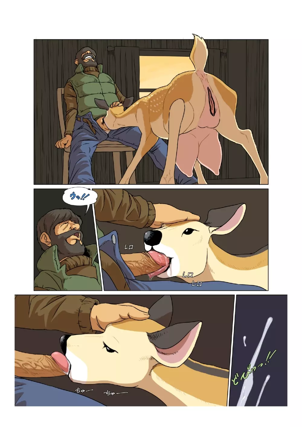 DEAR DEER WIFE LIFE - page4