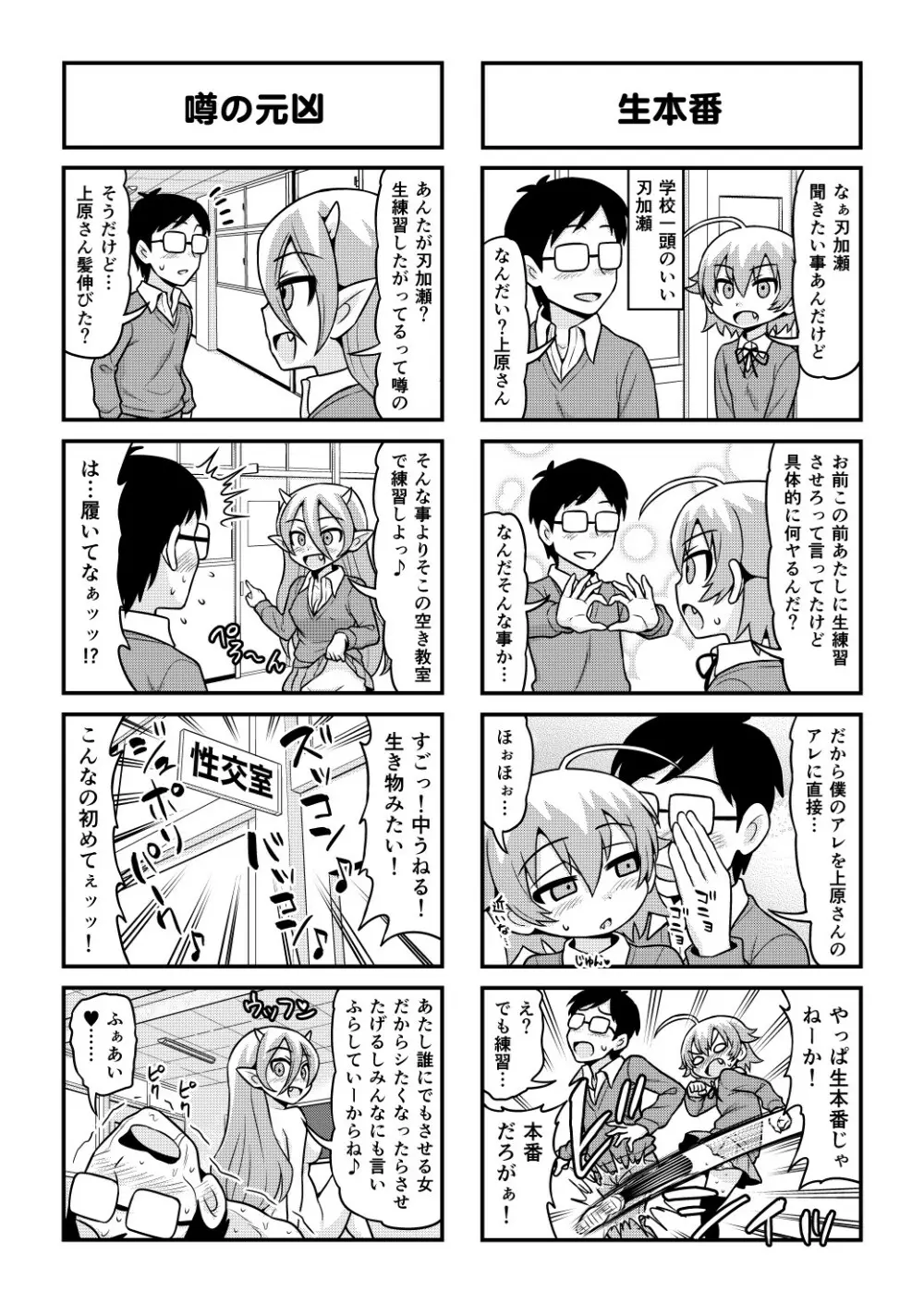 のんきBOY 1-51 - page436