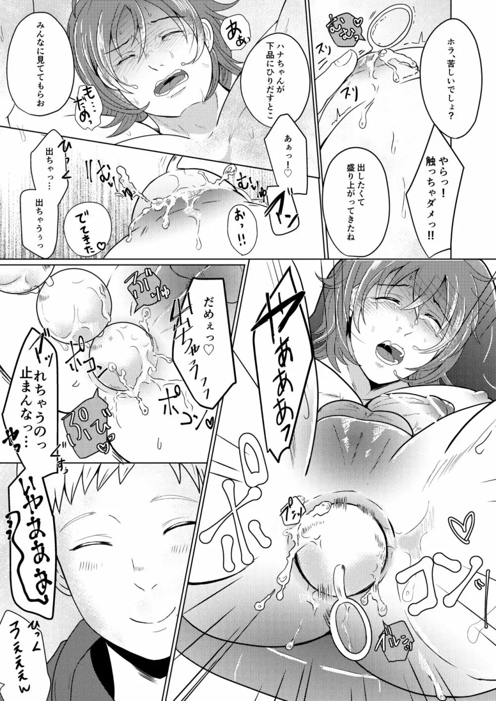 SM調教漫画⑤公開調編+α - page10