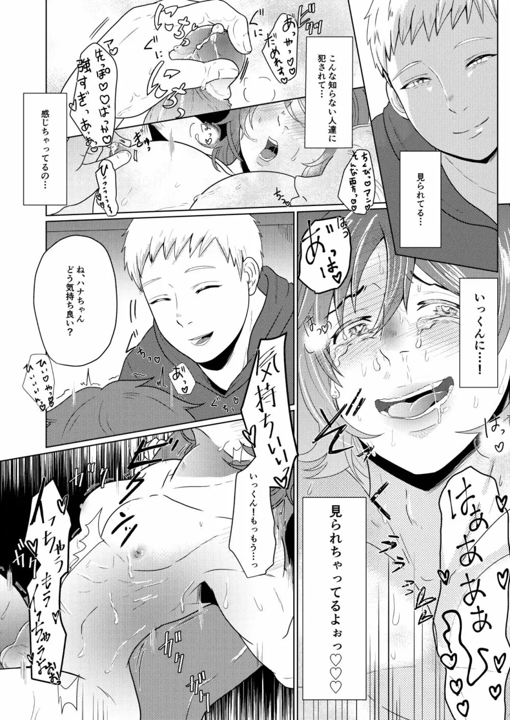 SM調教漫画⑤公開調編+α - page13