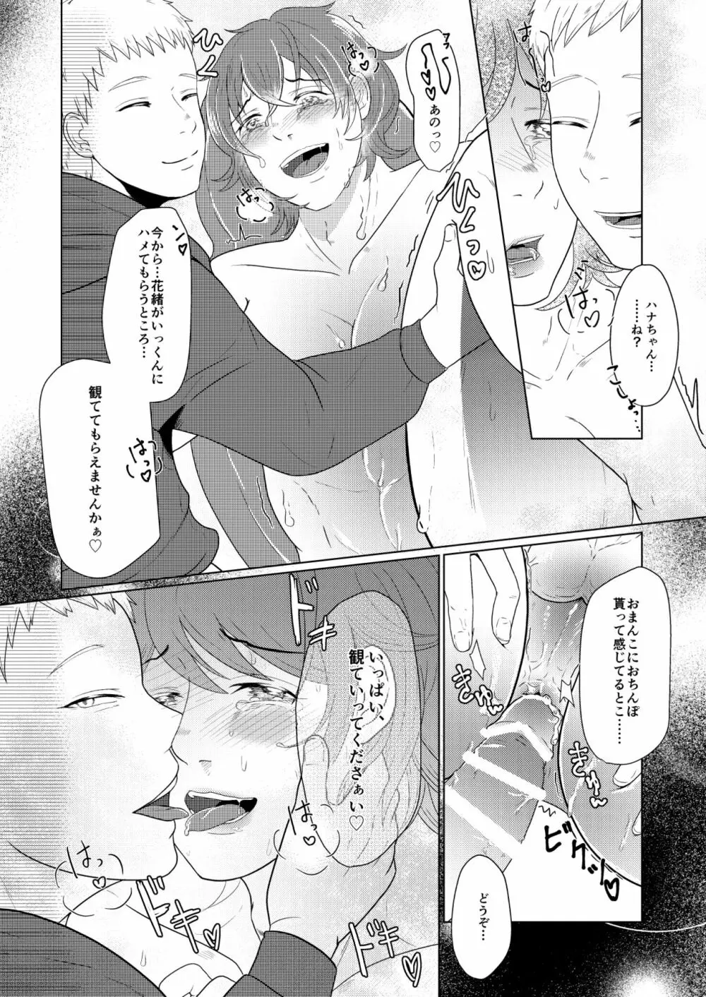 SM調教漫画⑤公開調編+α - page15