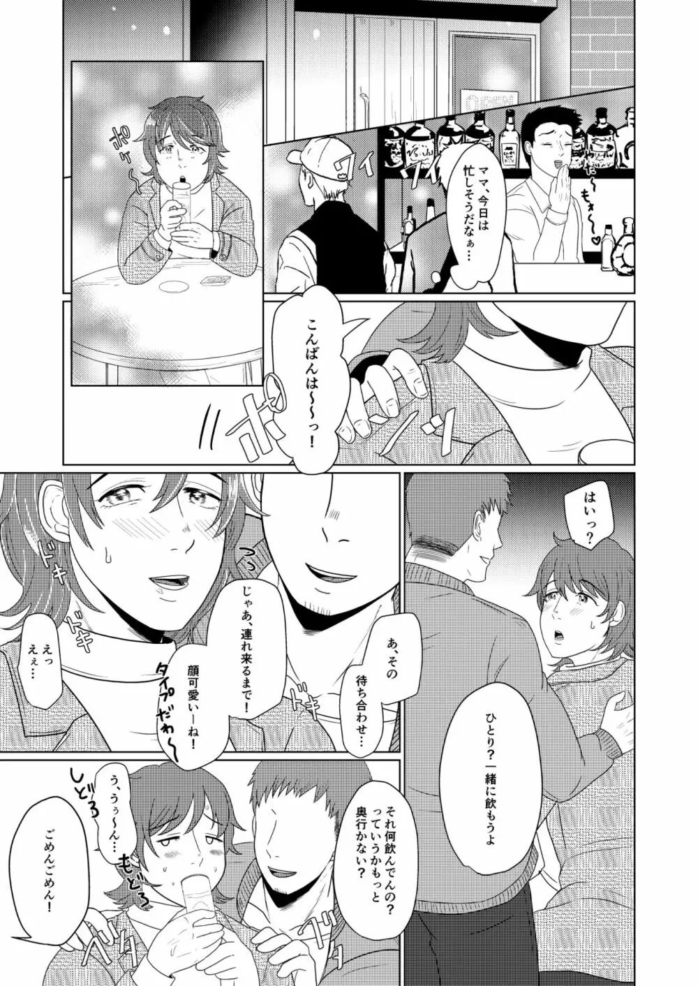 SM調教漫画⑤公開調編+α - page16