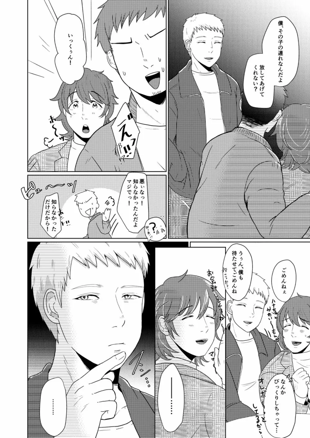 SM調教漫画⑤公開調編+α - page17