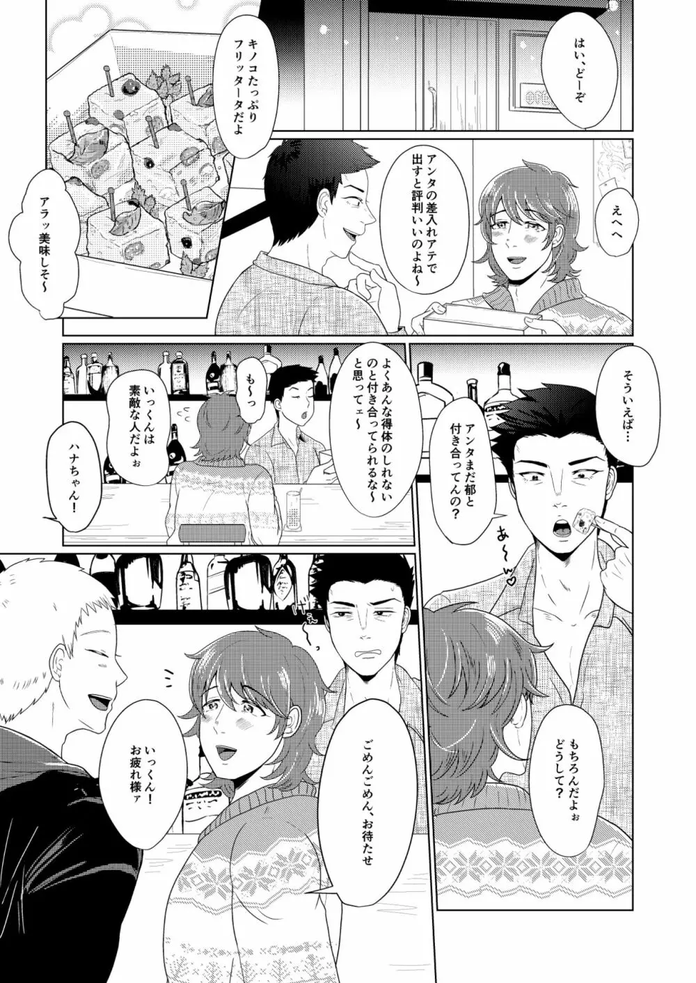 SM調教漫画⑤公開調編+α - page2