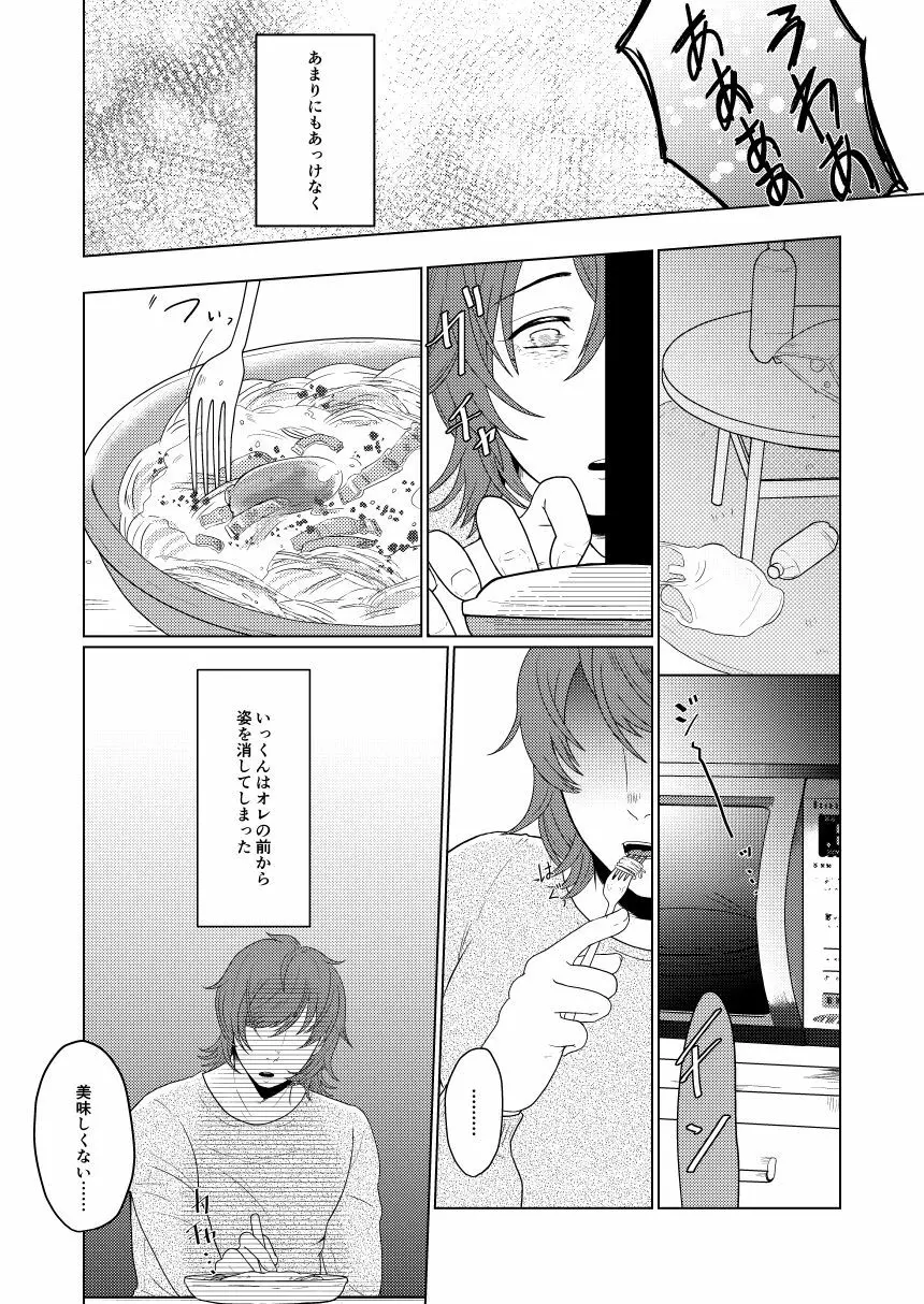 SM調教漫画⑥モブ３P+予定 - page17