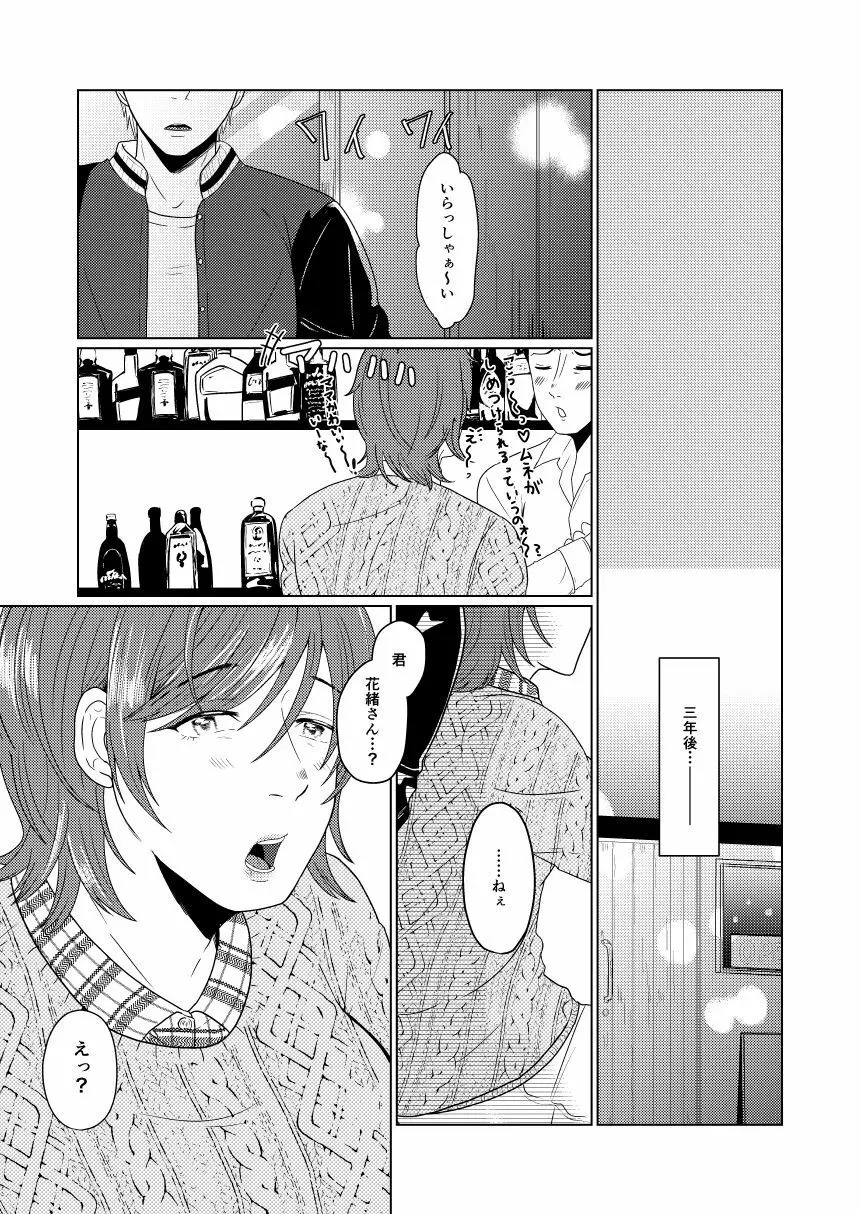 SM調教漫画⑥モブ３P+予定 - page18