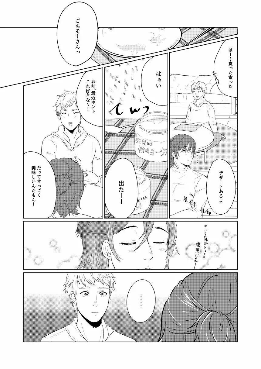 SM調教漫画⑦完結編 - page2