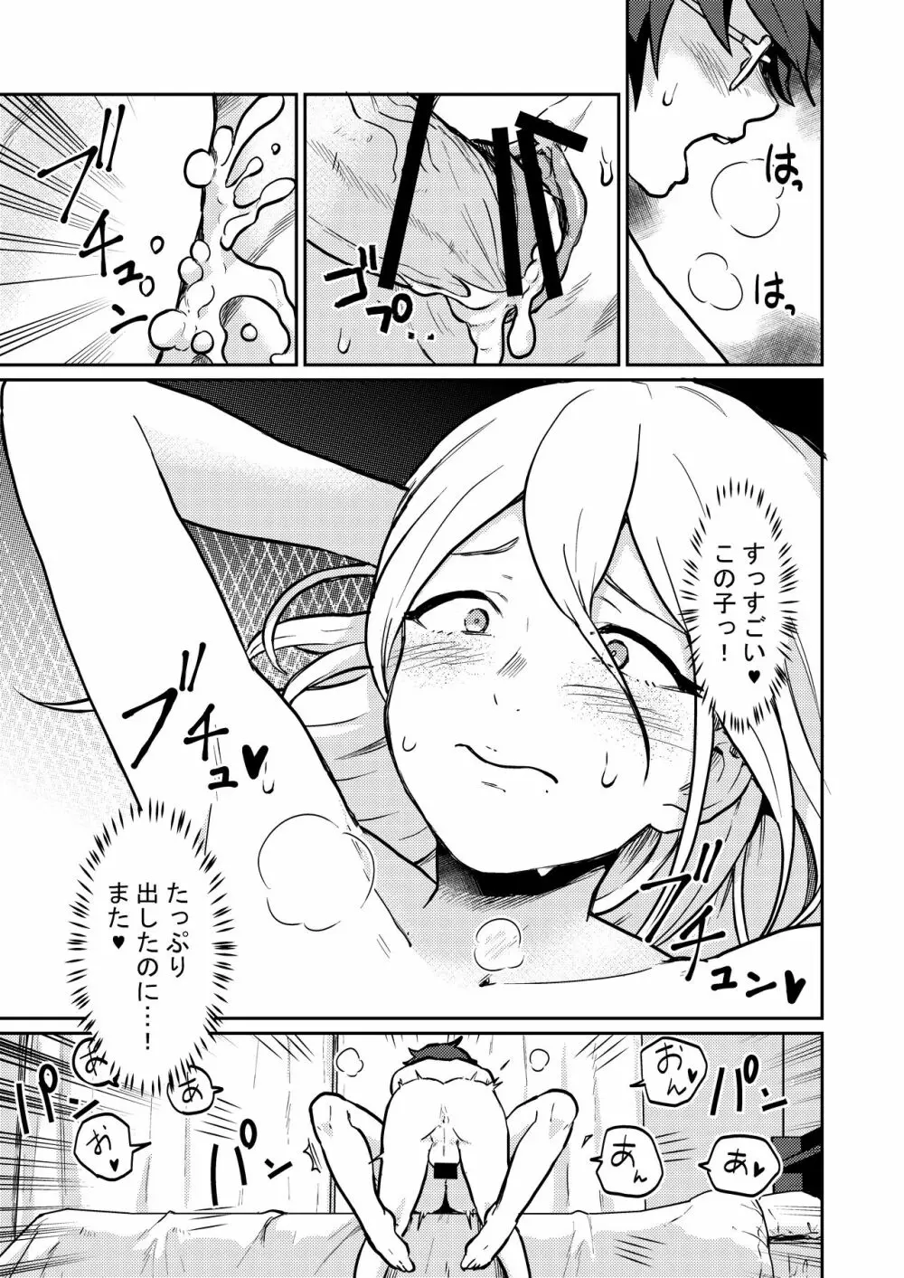 隣の綺麗な糸目お姉ちゃんは本当はどスケベでいつも僕の事を狙っていた - page28