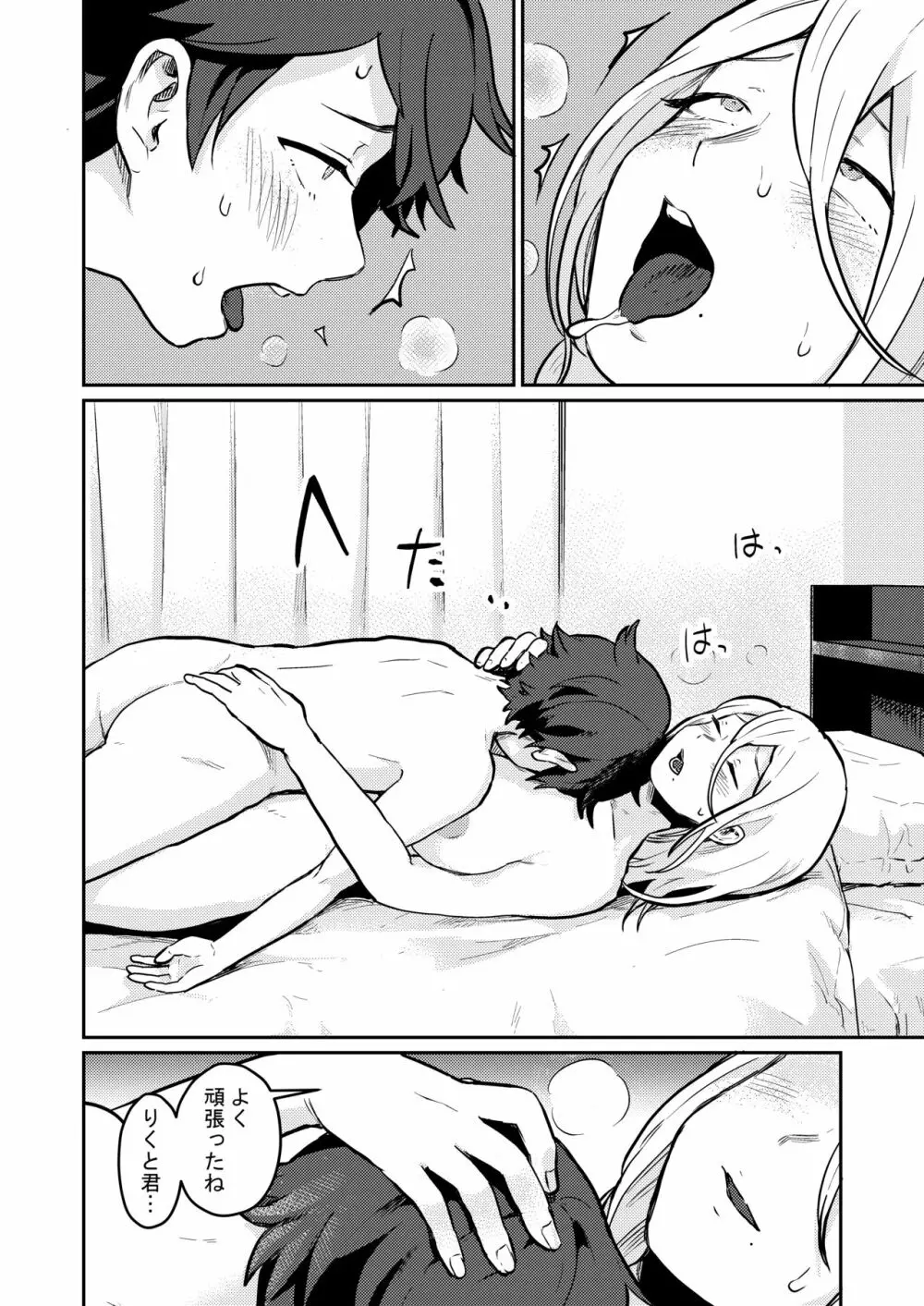 隣の綺麗な糸目お姉ちゃんは本当はどスケベでいつも僕の事を狙っていた - page37