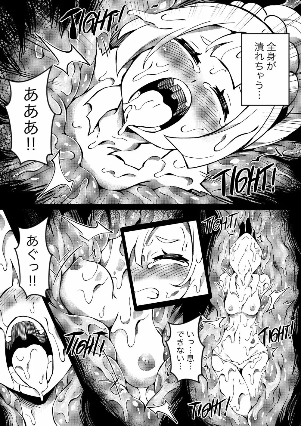 [Mist Night (Co_Ma) Poke Hell Monsters (Lililie) [Japanese] - page21