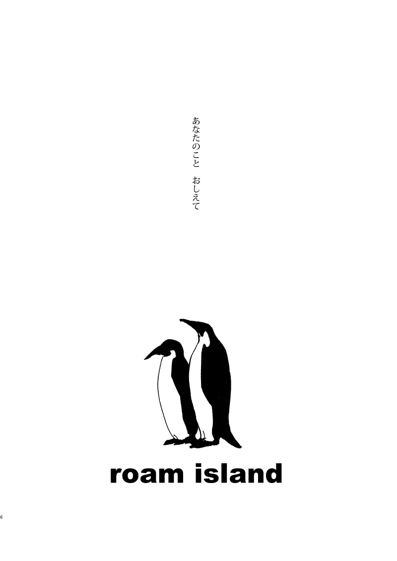 roam island - page6