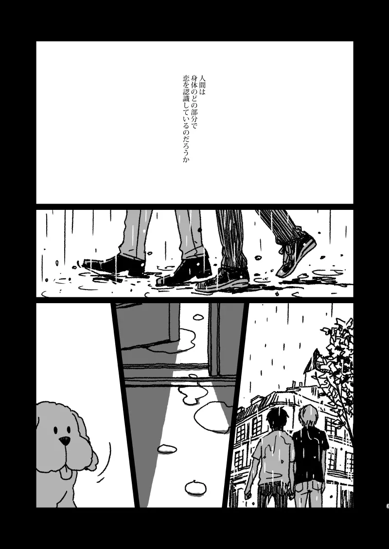 ユグランスがチーズを創るとき - page3