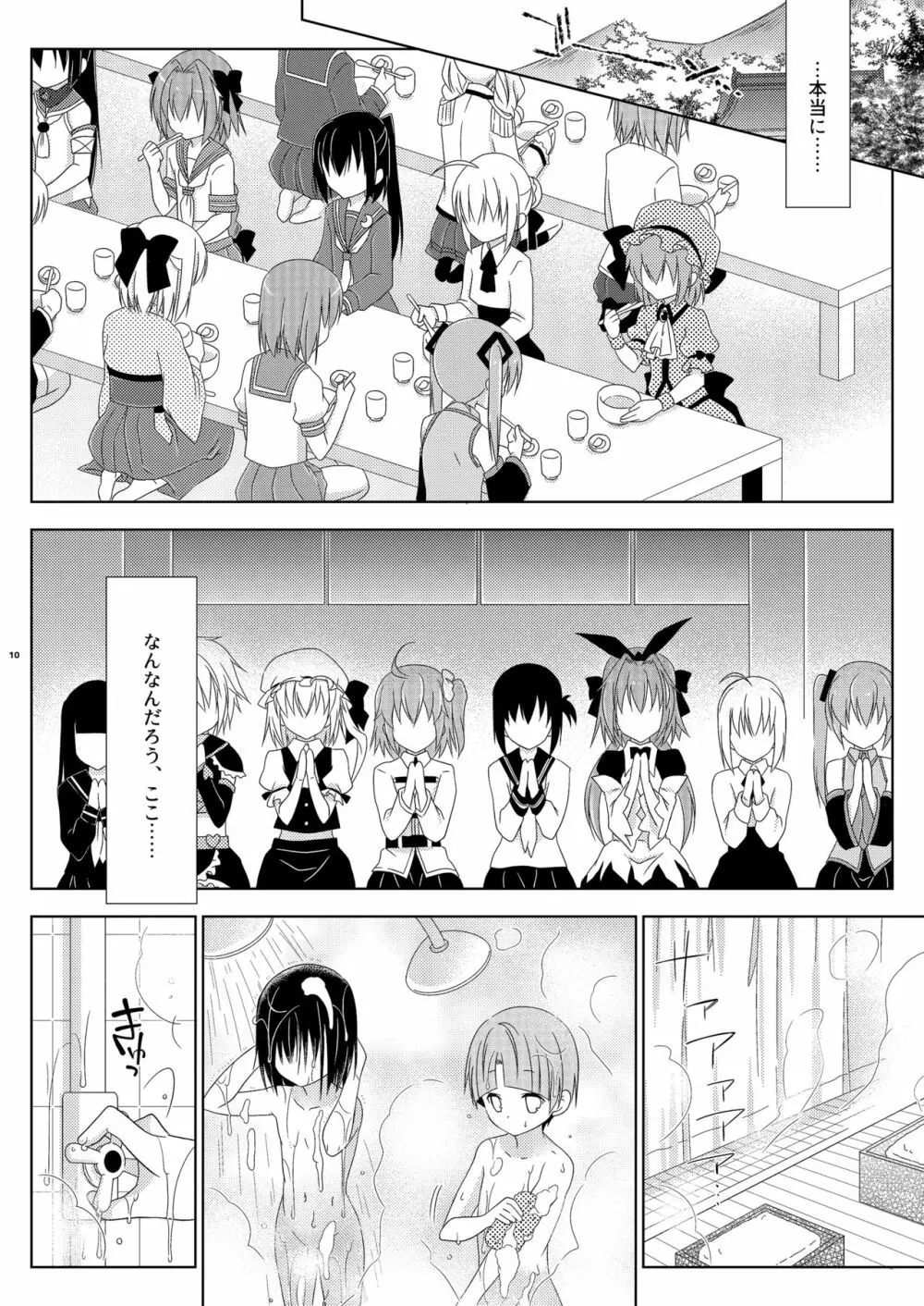 女装アナニーを家族に見られて矯正施設に送られた島風くん 上巻 - page10