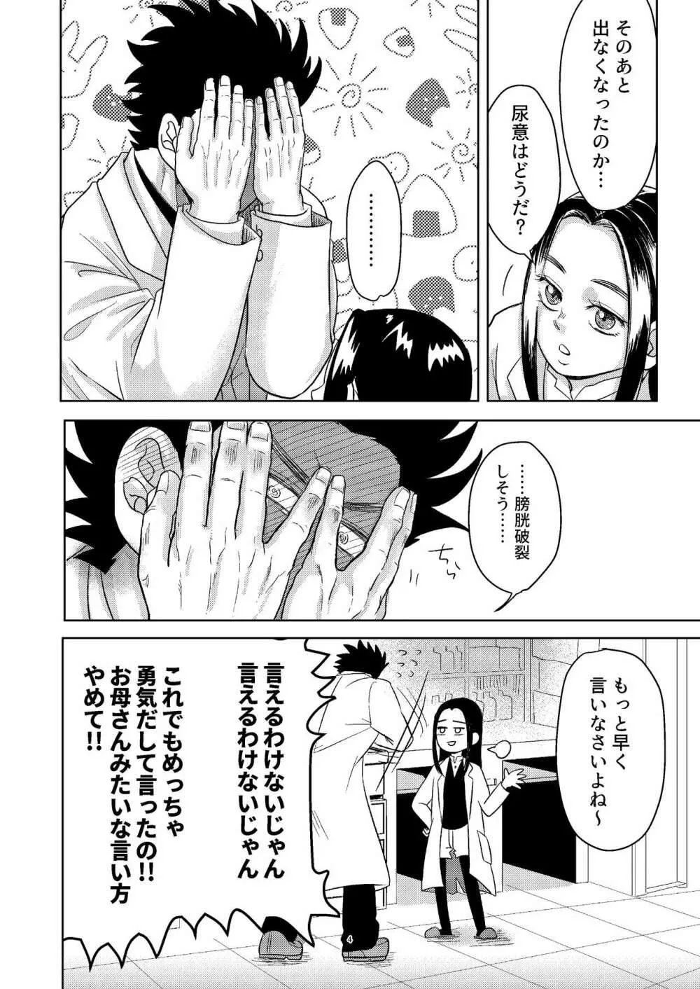 【WEB再録】リパ杉あぶのーまるぷれいぶっく【リパ杉】 - page21