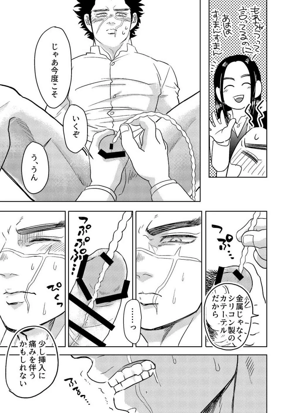 【WEB再録】リパ杉あぶのーまるぷれいぶっく【リパ杉】 - page25