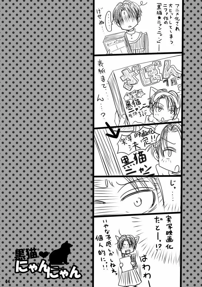 【web再録】まだ恋は始まらない 総集編３【R‐１８】 - page34