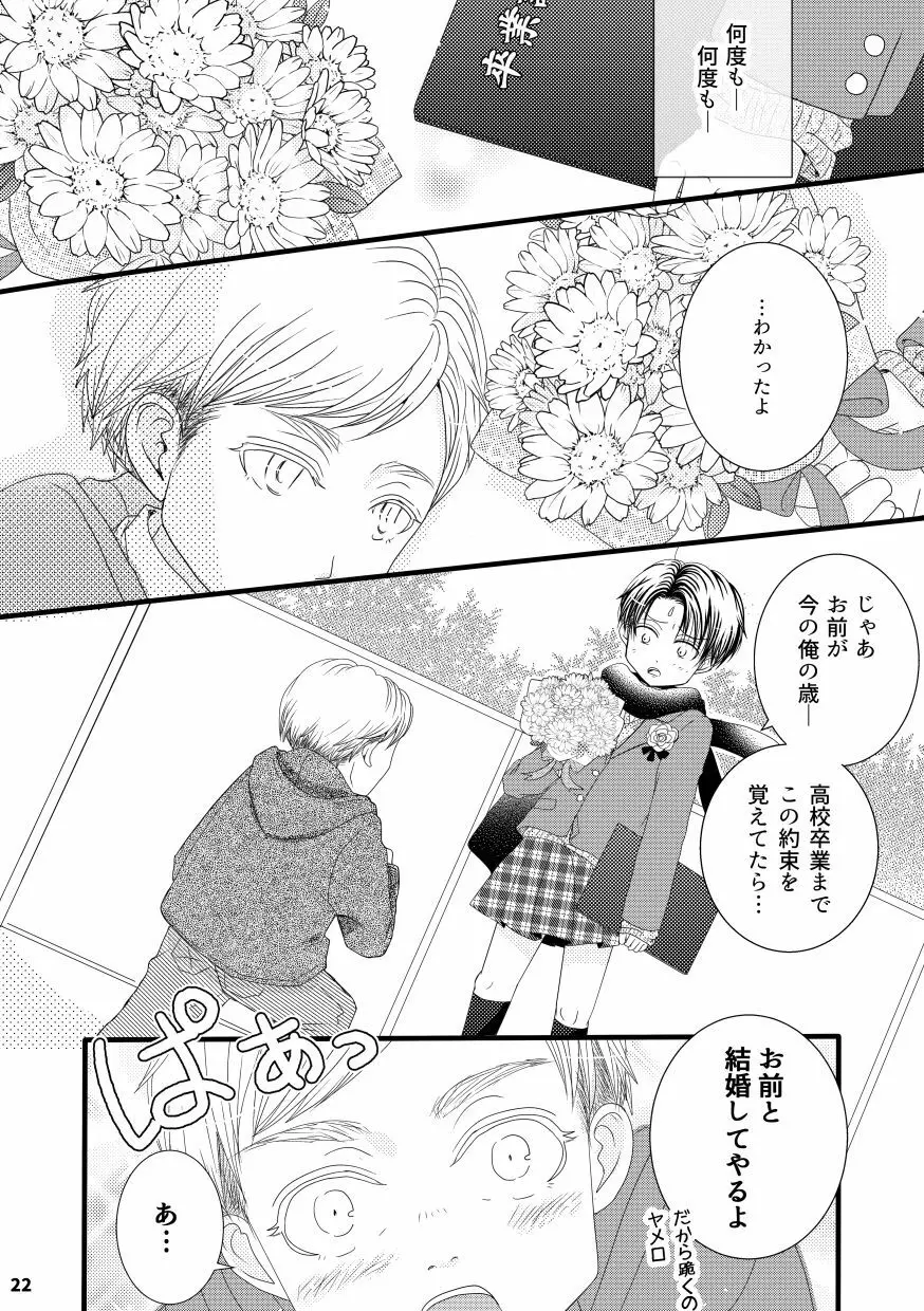 【web再録＆お知らせ】セーラー服ときかん坊１【R‐１８】 - page22