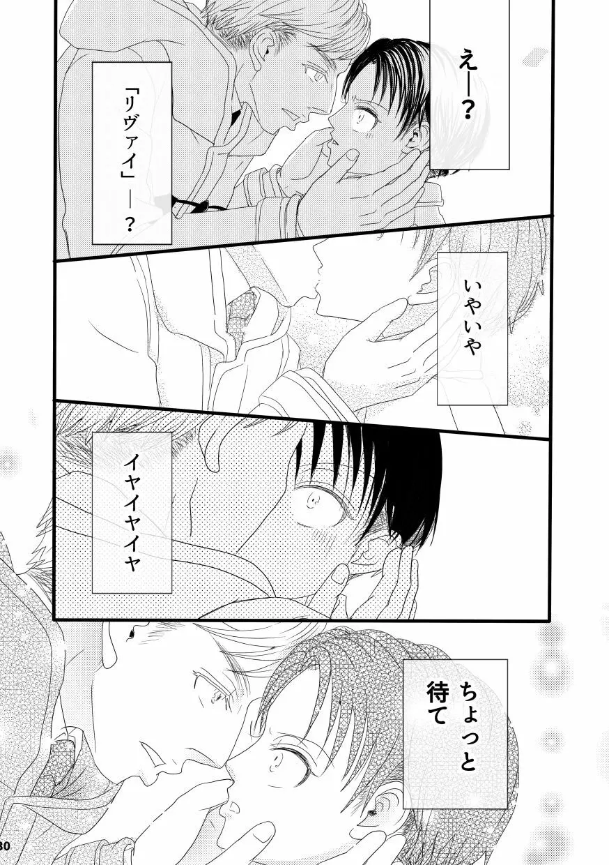 【web再録＆お知らせ】セーラー服ときかん坊１【R‐１８】 - page30