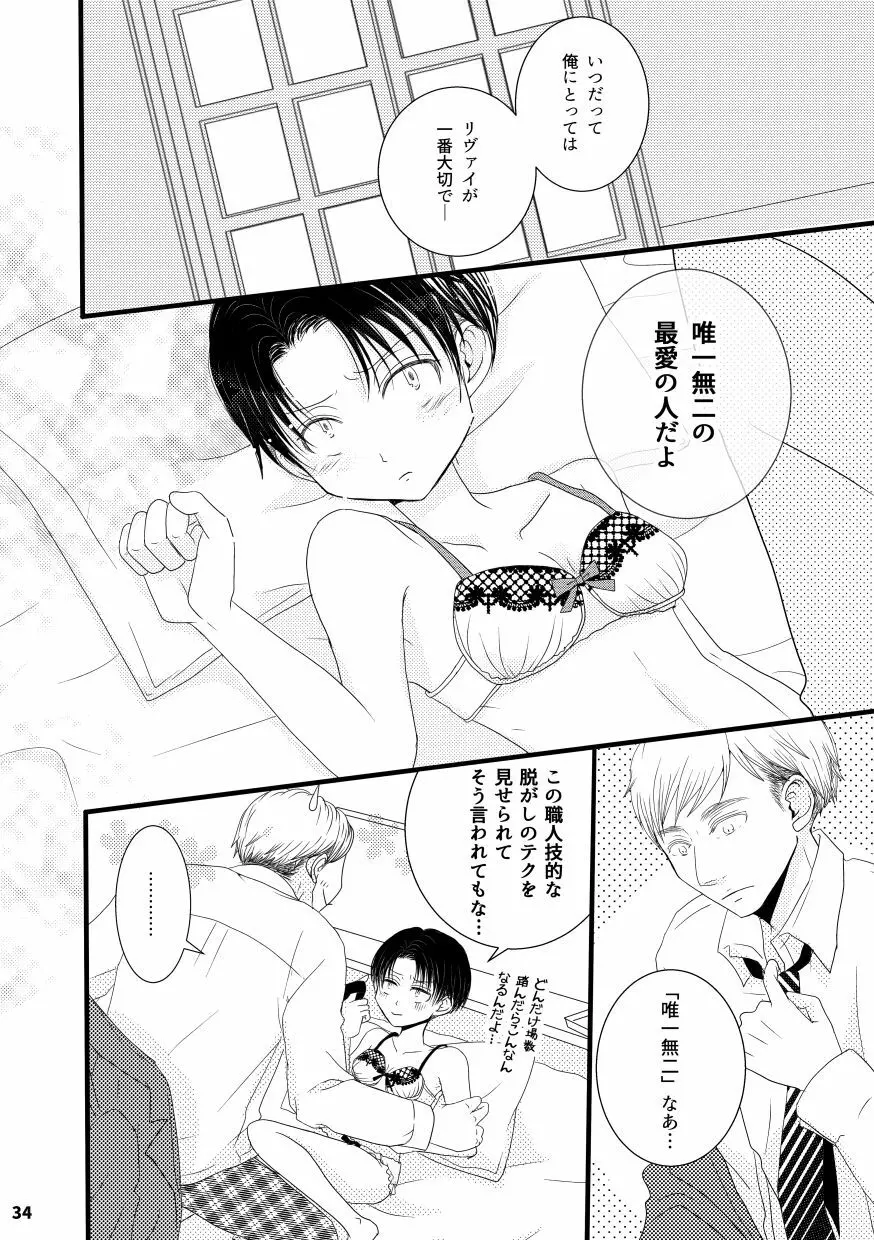 【web再録＆お知らせ】セーラー服ときかん坊１【R‐１８】 - page34