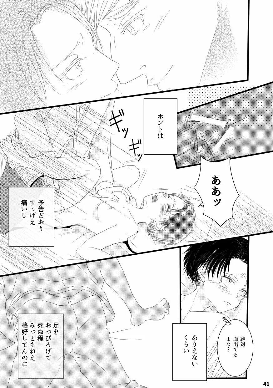 【web再録＆お知らせ】セーラー服ときかん坊１【R‐１８】 - page41