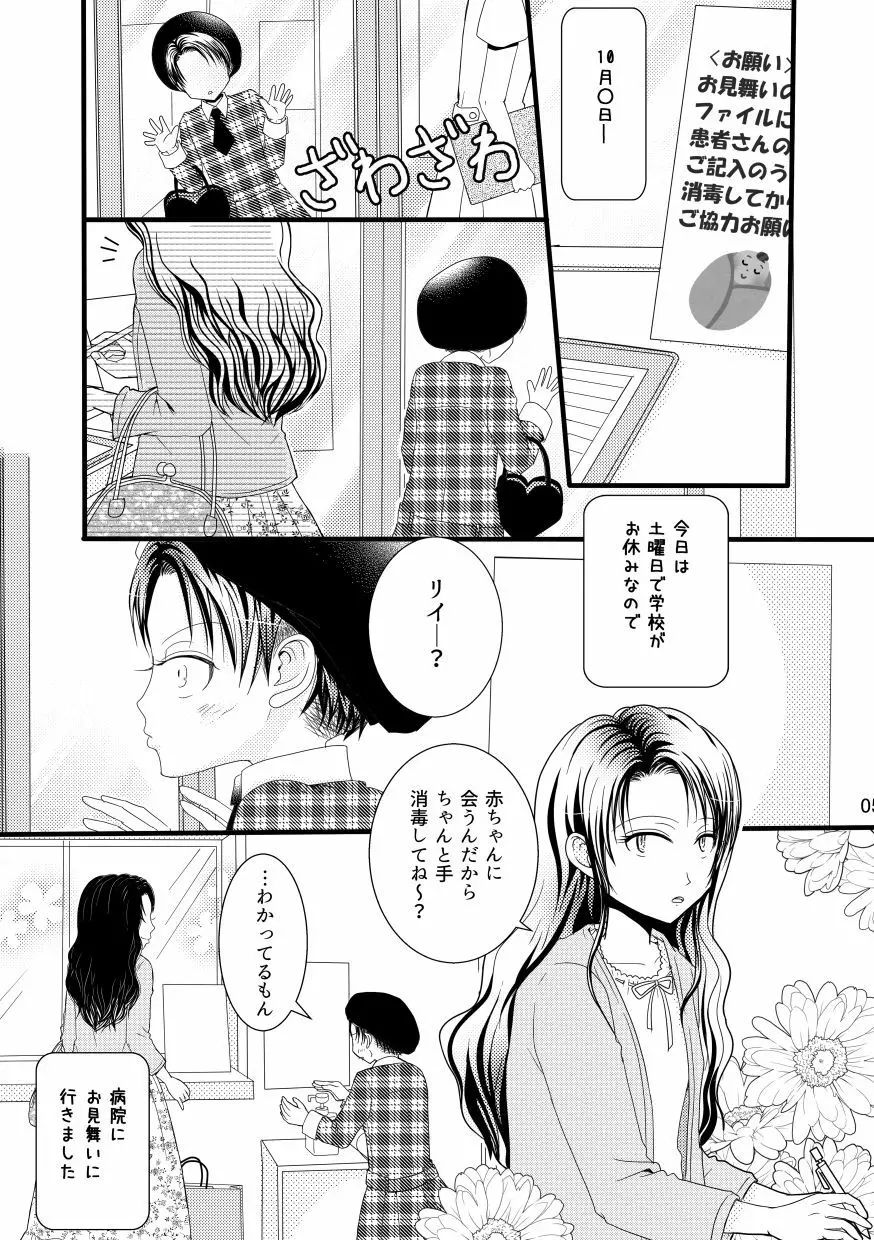 【web再録＆お知らせ】セーラー服ときかん坊１【R‐１８】 - page5