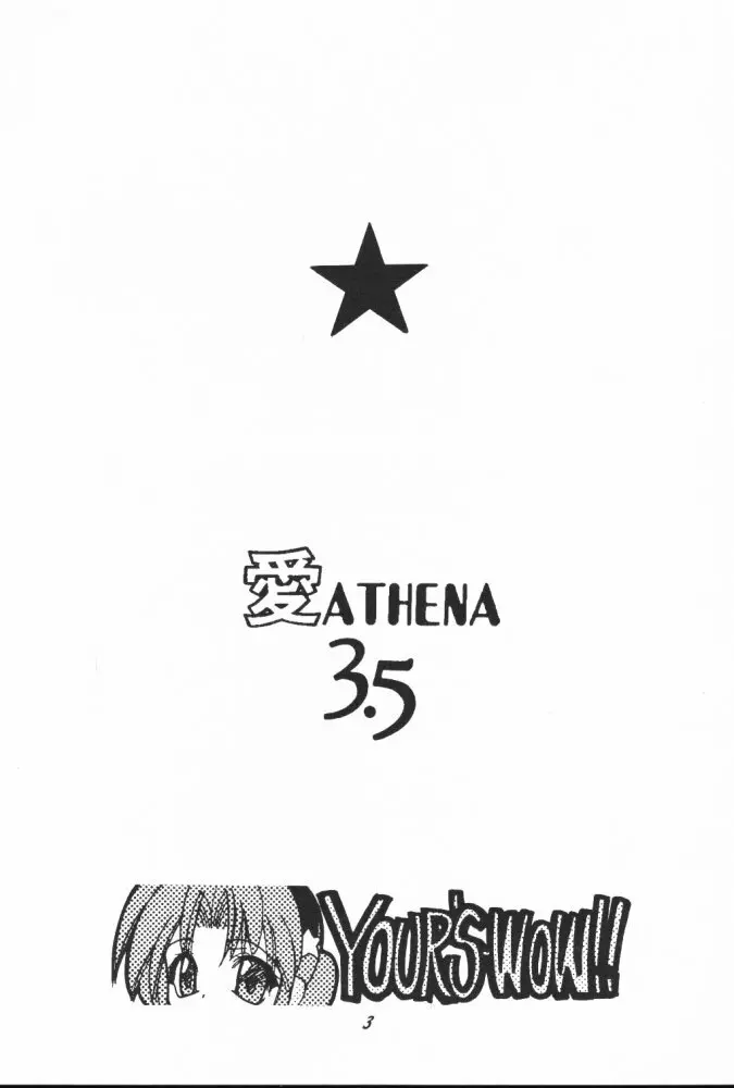 愛 ATHENA 3.5 - page2
