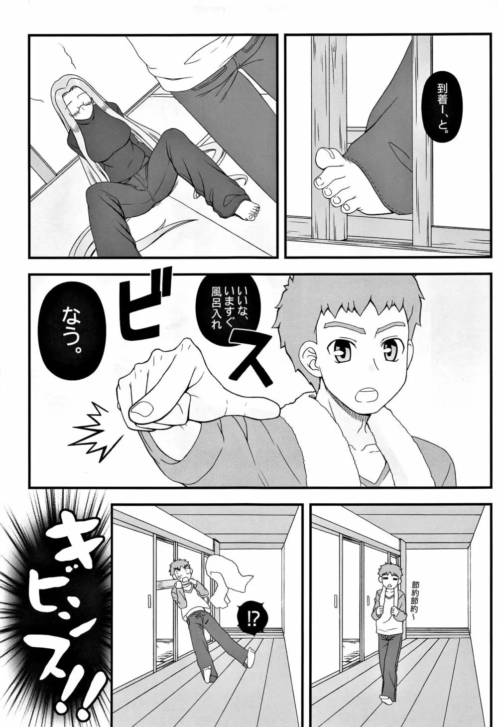 やっぱりライダーはえろいな。総集編 2 - page130