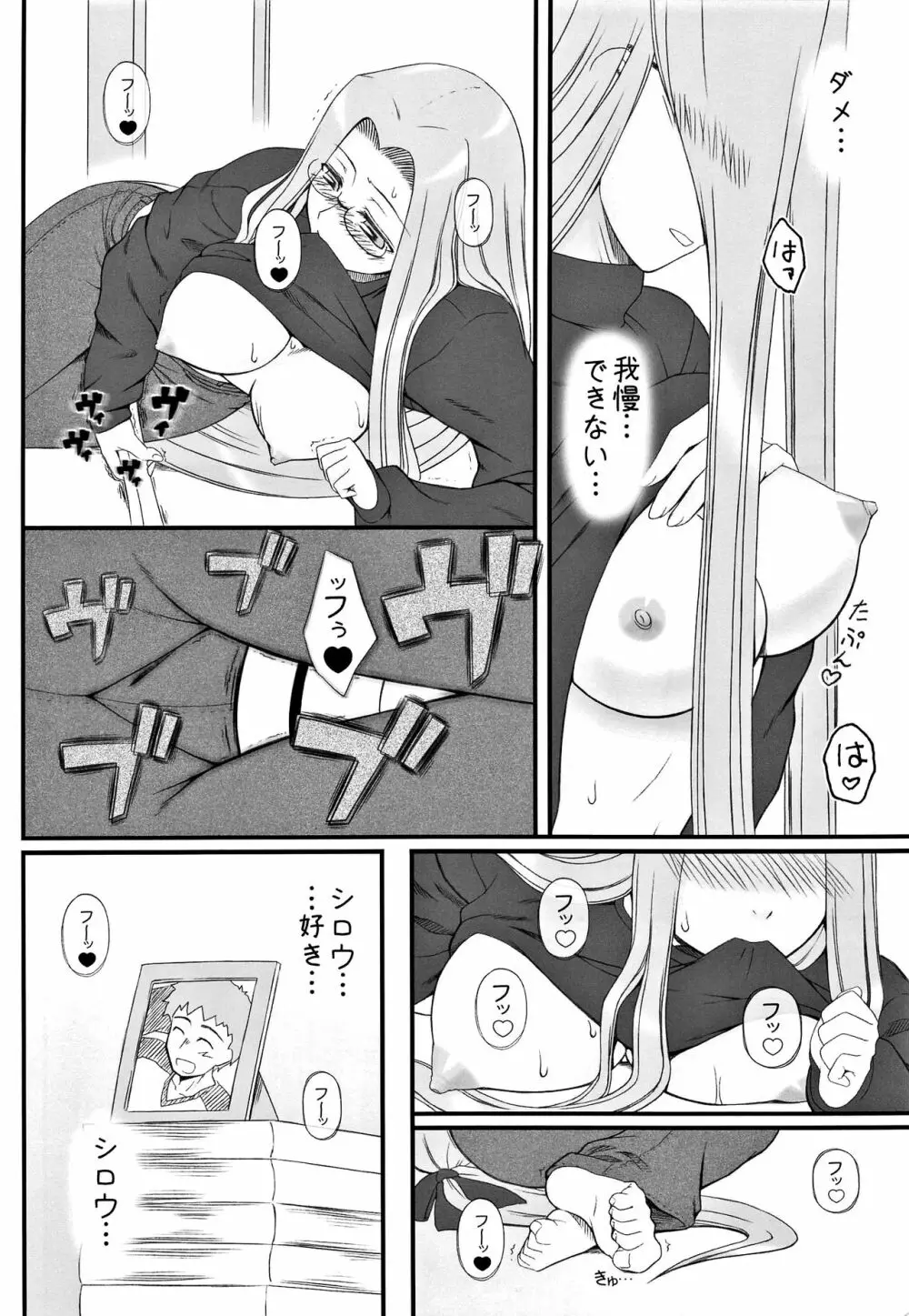 やっぱりライダーはえろいな。総集編 2 - page35