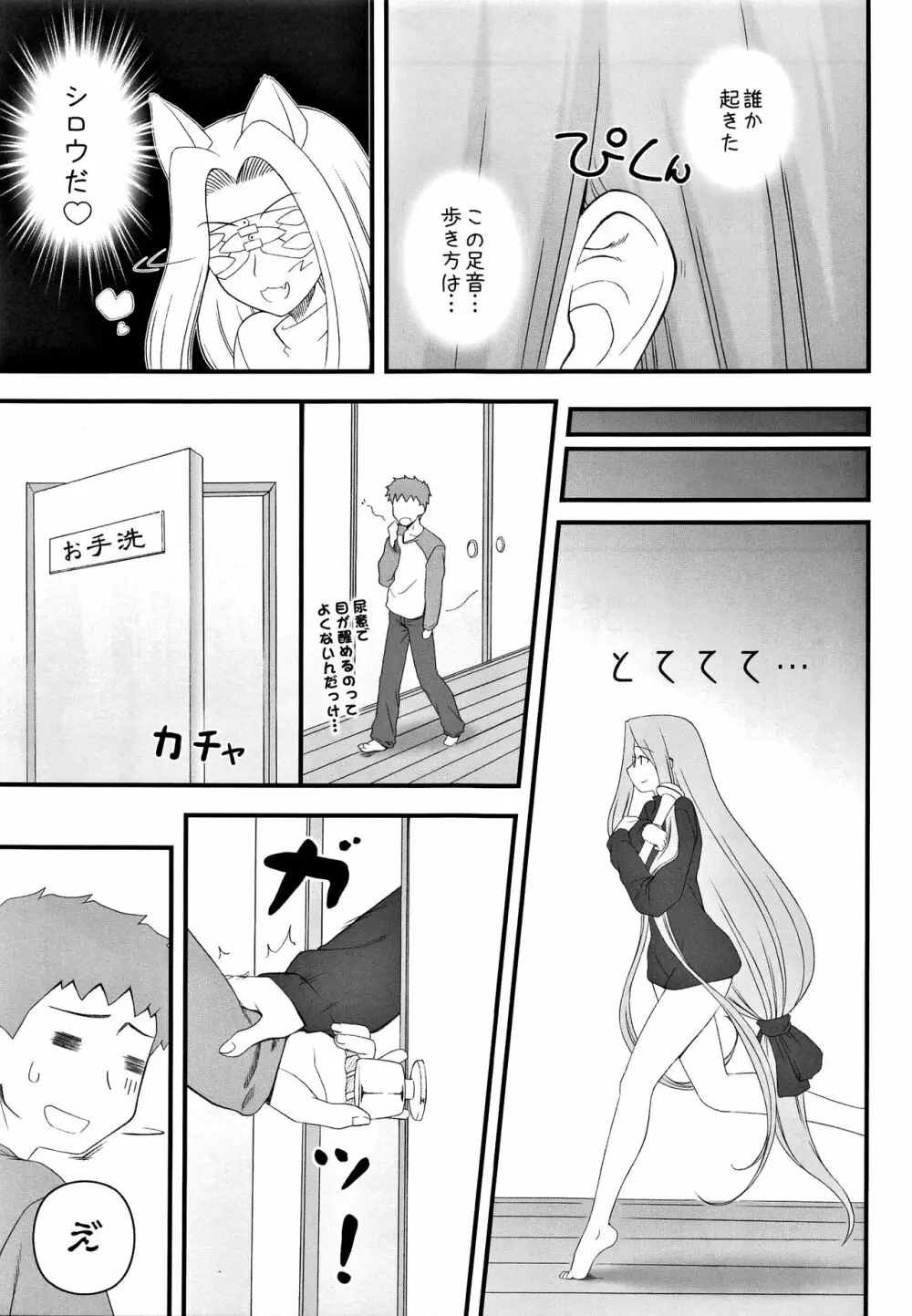 やっぱりライダーはえろいな。総集編 2 - page42