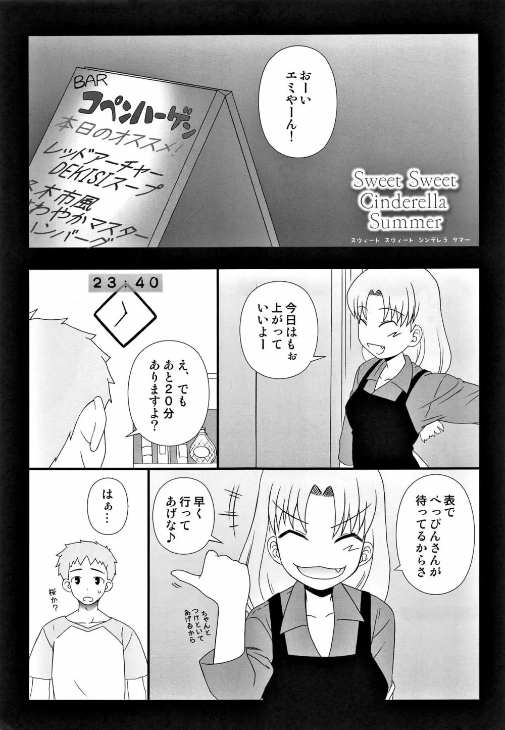 やっぱりライダーはえろいな。総集編 2 - page6