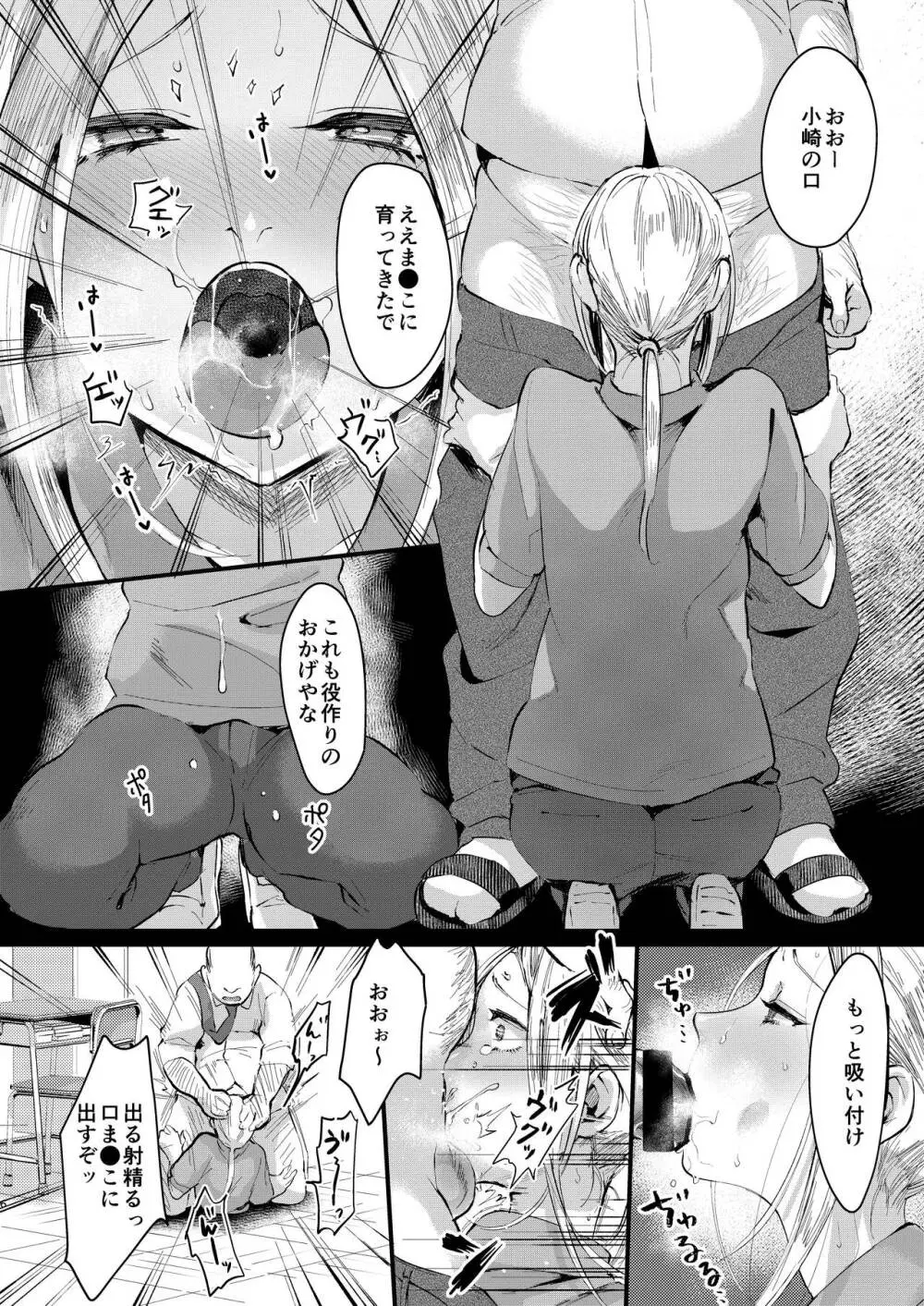 兄いとこはやさしい彼女 - page5