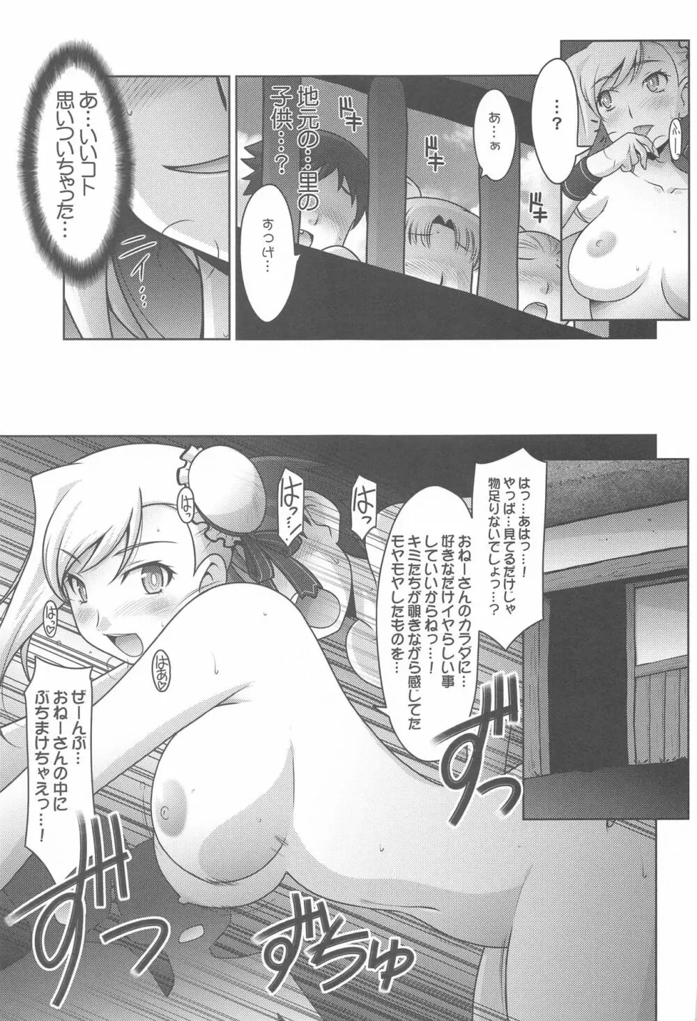 瑠璃堂画報 七十 - page20