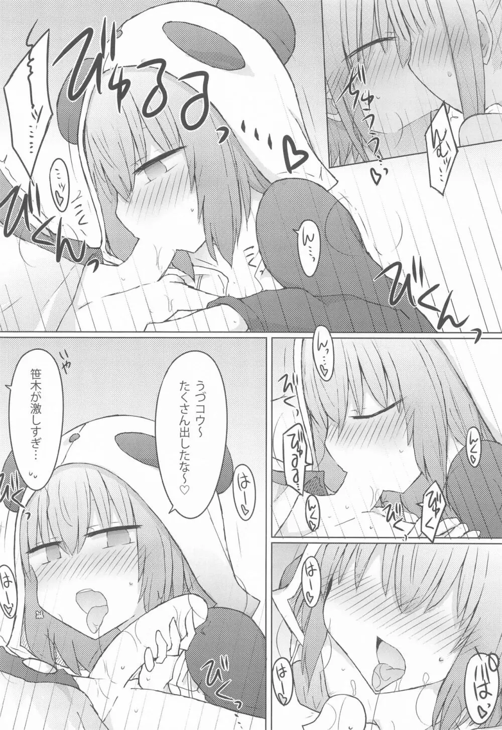 部屋で水着なのって、それってそういう - page7