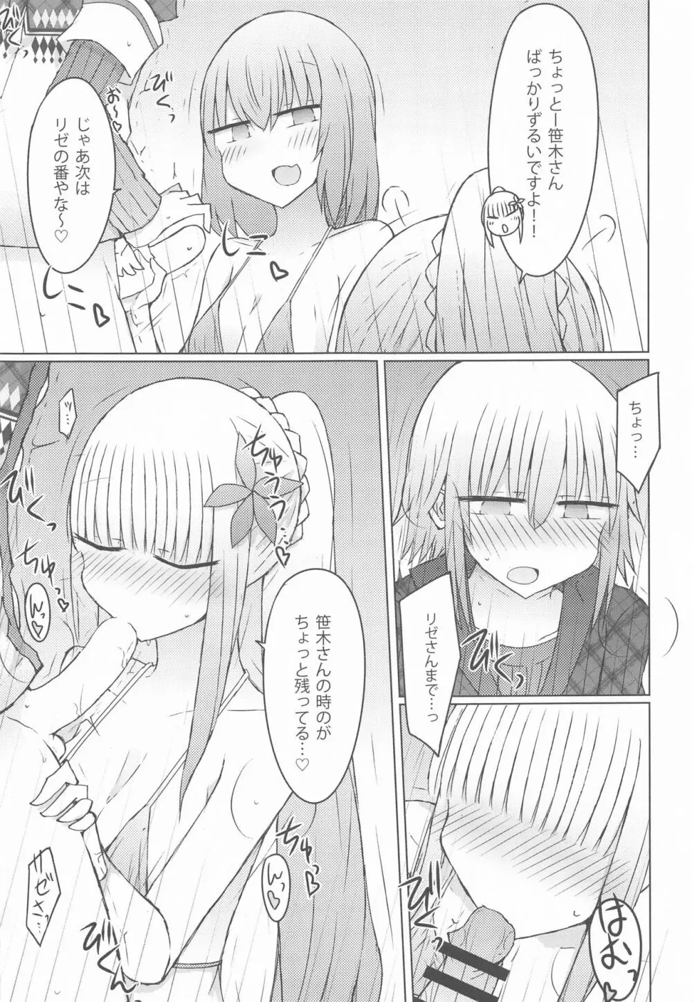 部屋で水着なのって、それってそういう - page8