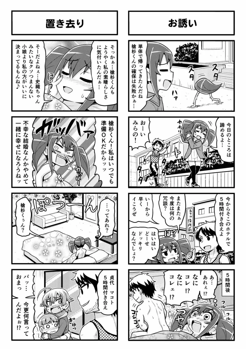 のんきBOY 1-52 - page210