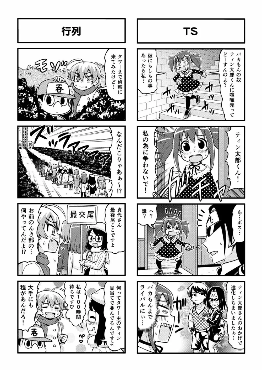 のんきBOY 1-52 - page222