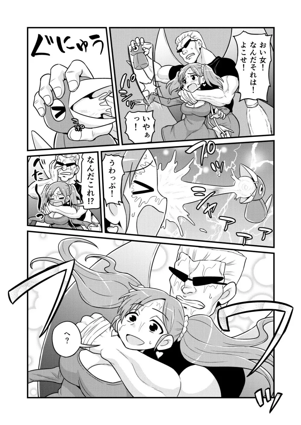 のんきBOY 1-52 - page369