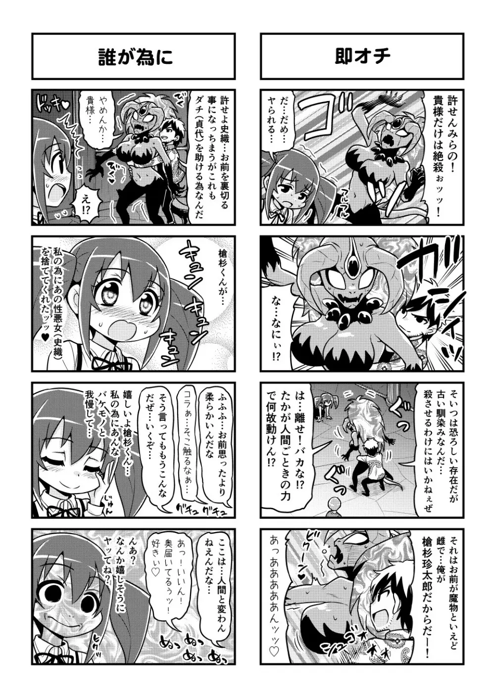 のんきBOY 1-52 - page423