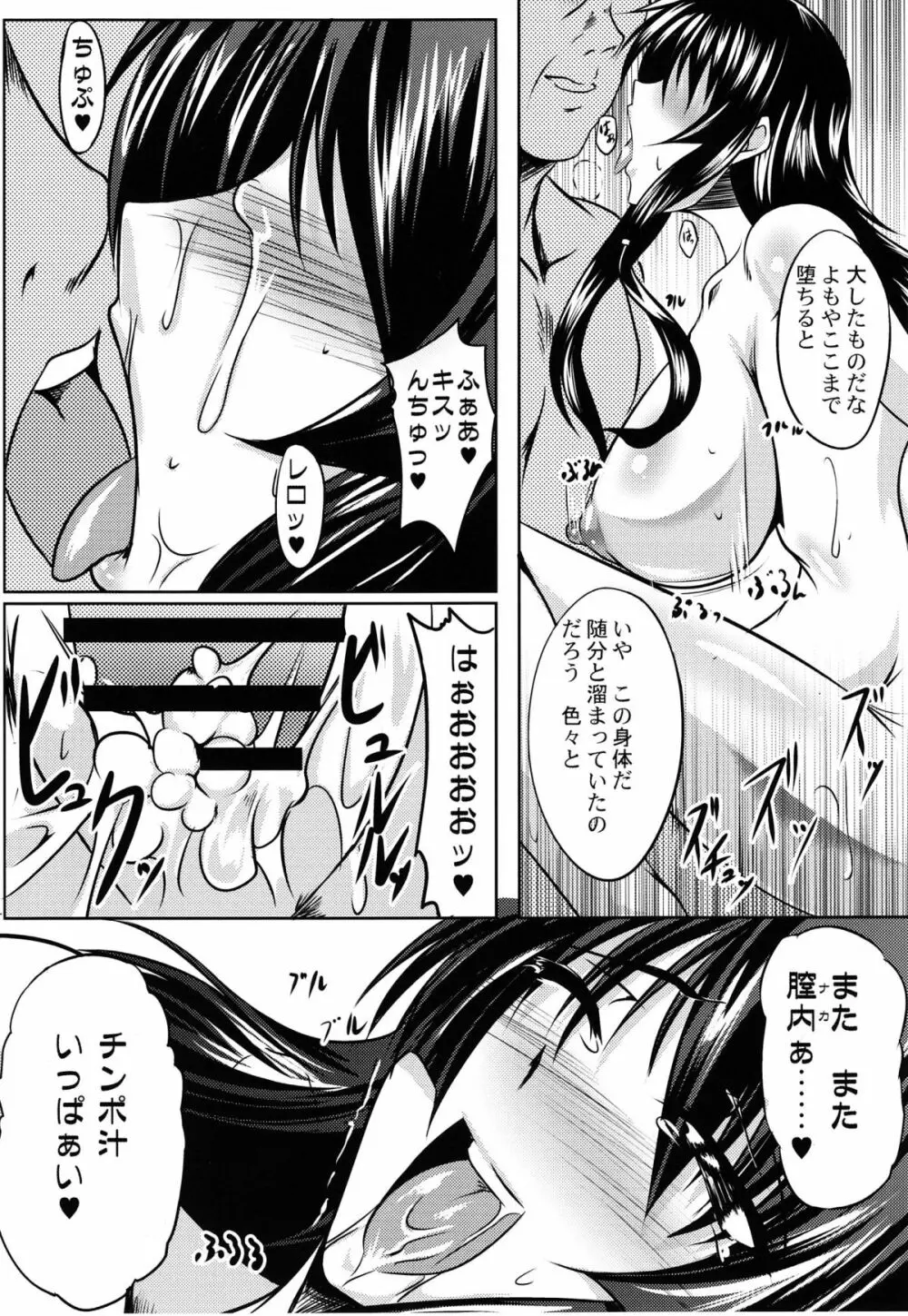 誨淫斯衛 - page41