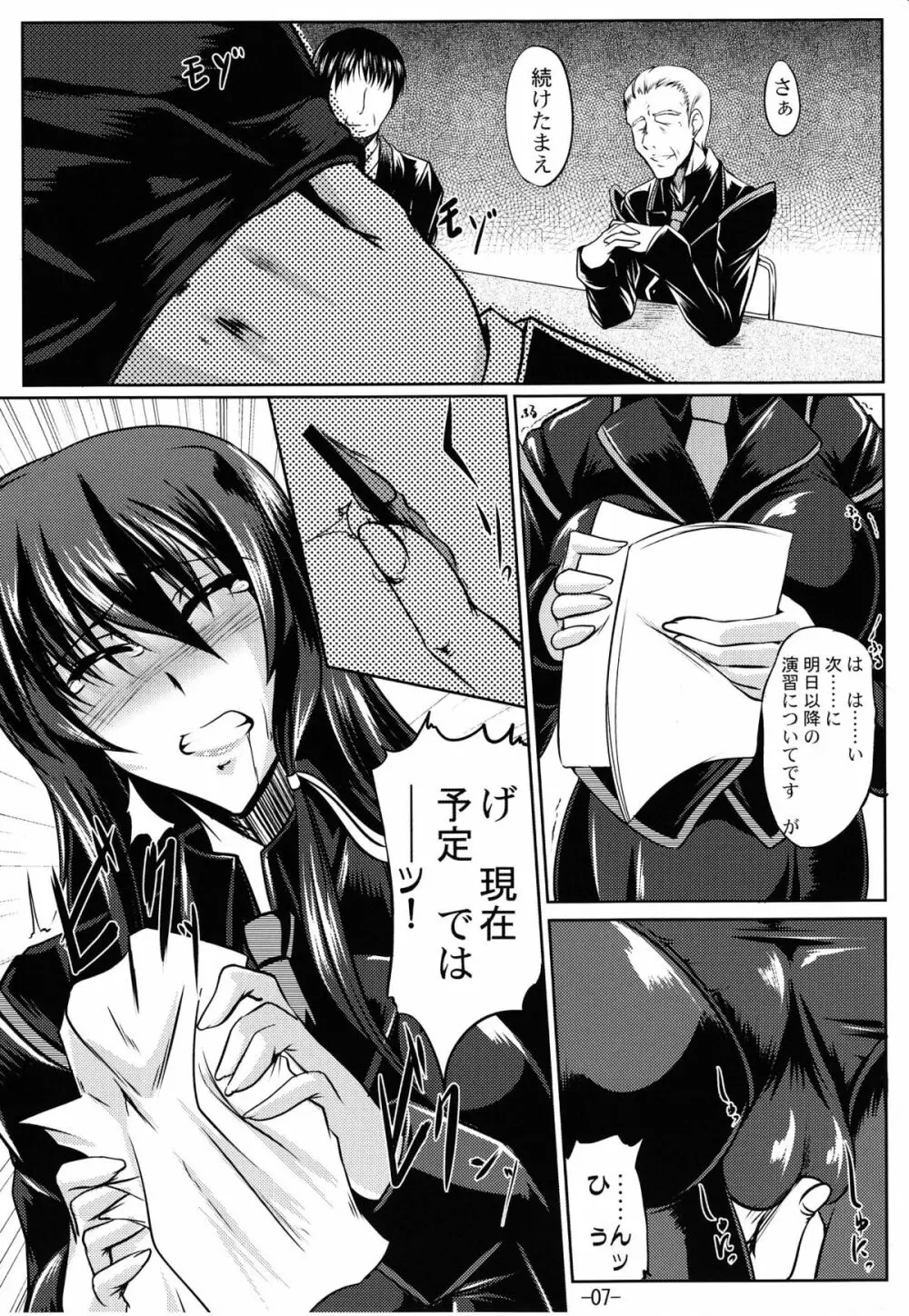 誨淫斯衛 - page6