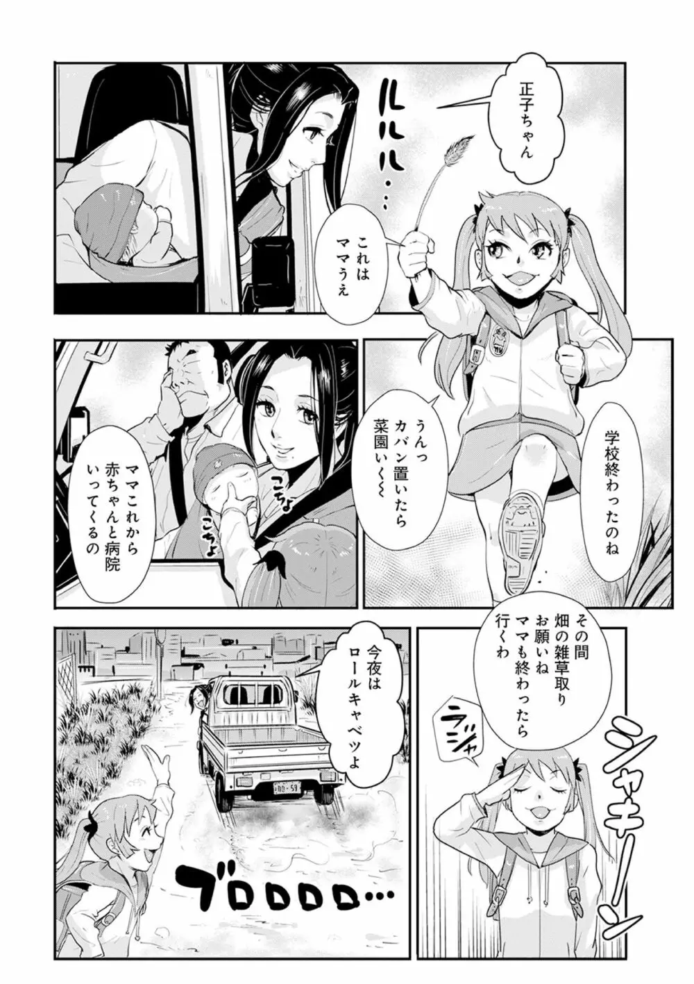 家庭妻艶25 - page14