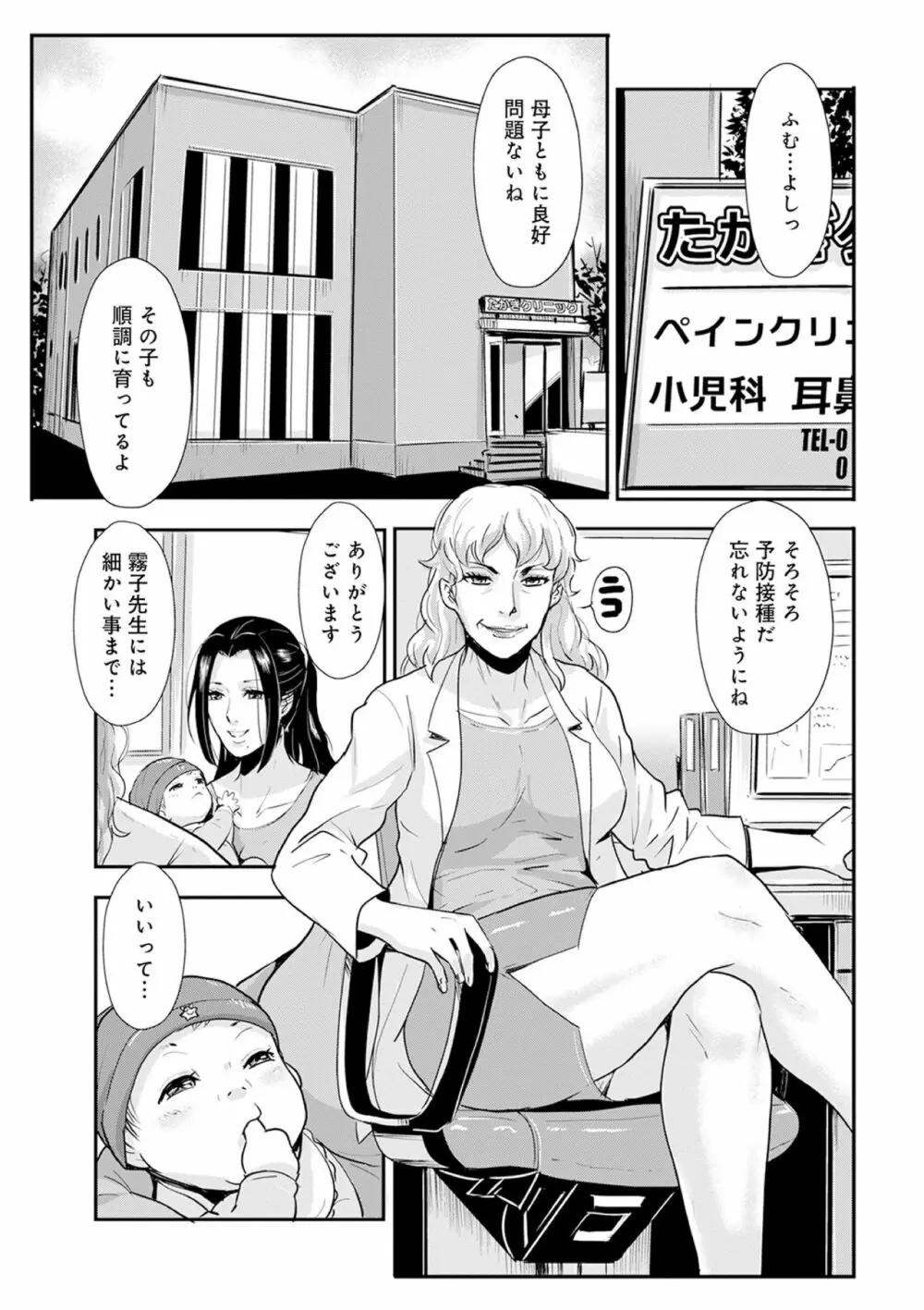 家庭妻艶25 - page15