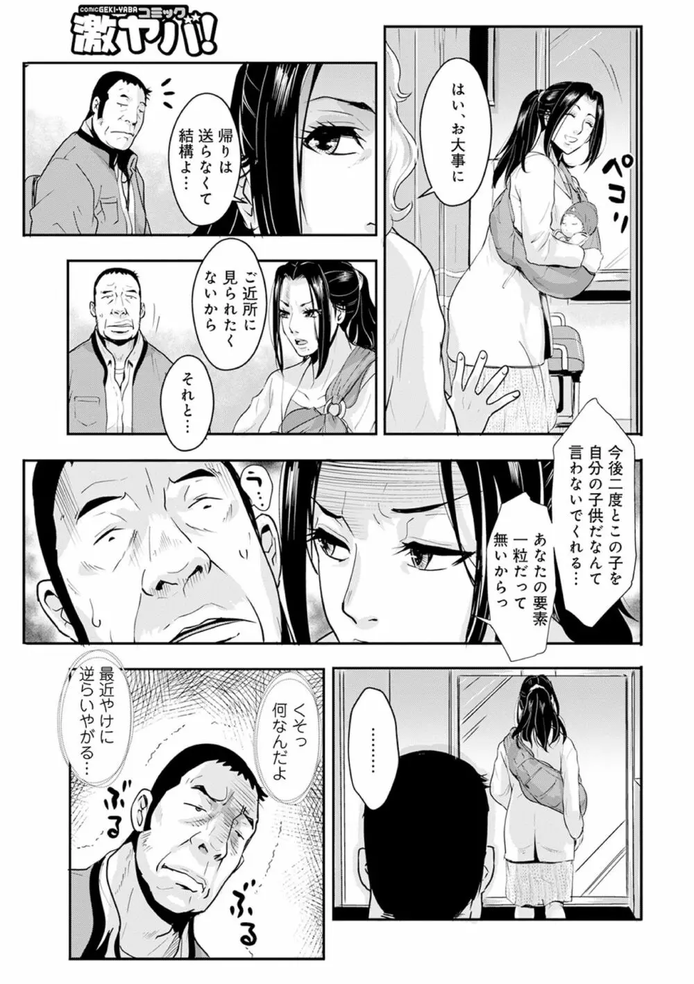 家庭妻艶25 - page17