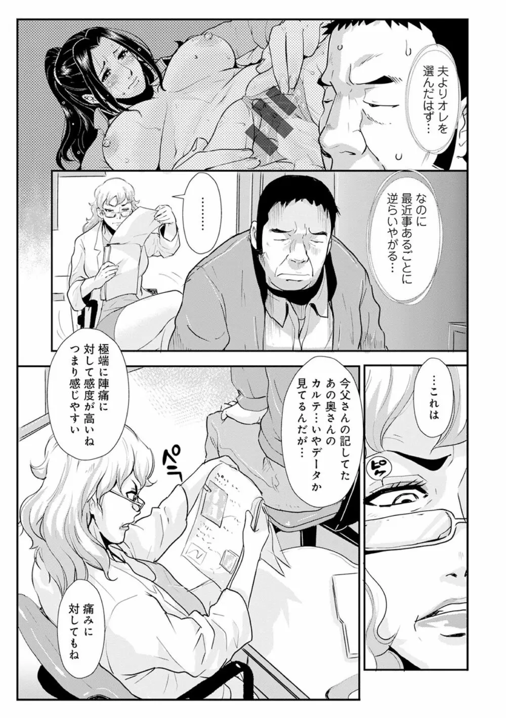 家庭妻艶25 - page19