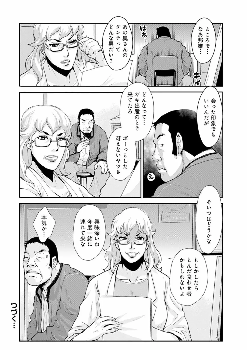 家庭妻艶25 - page20